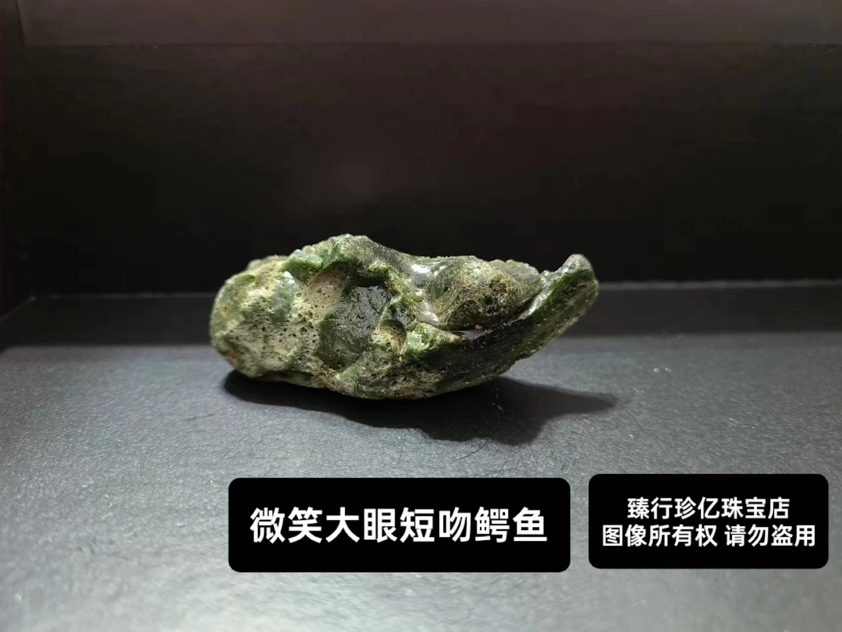 布袋和尚+相思女+小眼凶神短吻鳄+大眼示爱短吻鳄 - 臻星珍億寶石藝術館